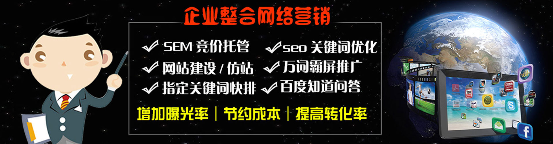 天涯谷歌竞价