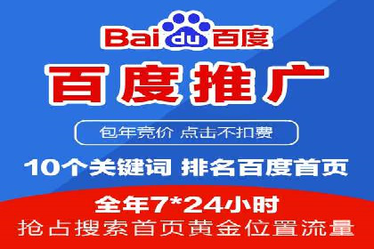 SEM托管服务案例：精准定位，高效转化